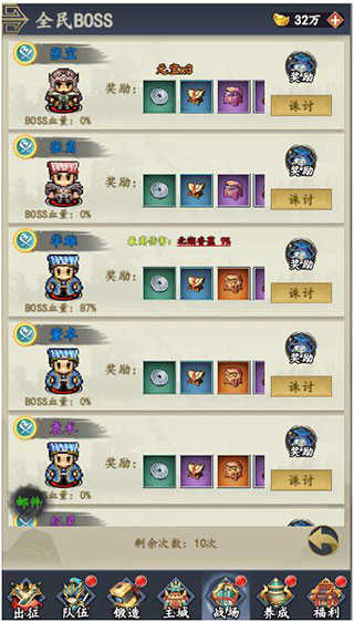 猛將爭霸游戲最新版