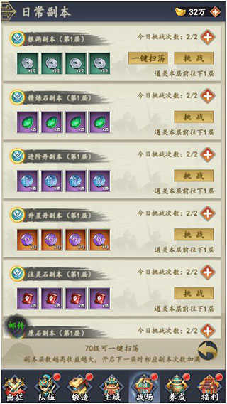 猛將爭霸游戲最新版