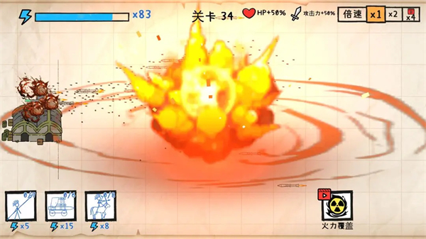 紙上戰爭重鑄文明最新版