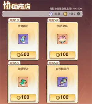 主宰世界神通系統怎么玩-主宰世界神通系統玩法介紹