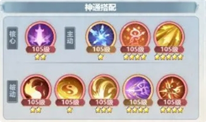 主宰世界神通系統怎么玩-主宰世界神通系統玩法介紹