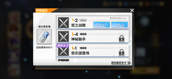 全明星激斗0.1折