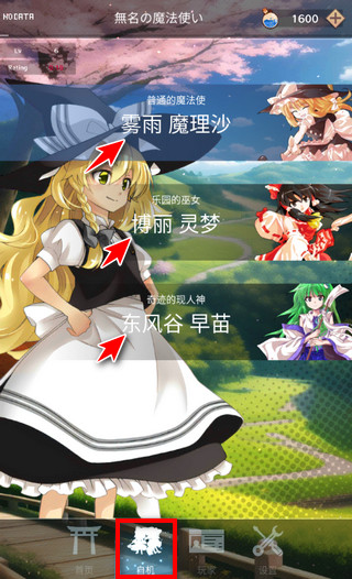 東方魔導錄最新版