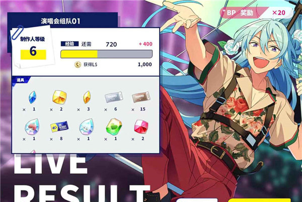 偶像夢幻祭2無限鉆石版