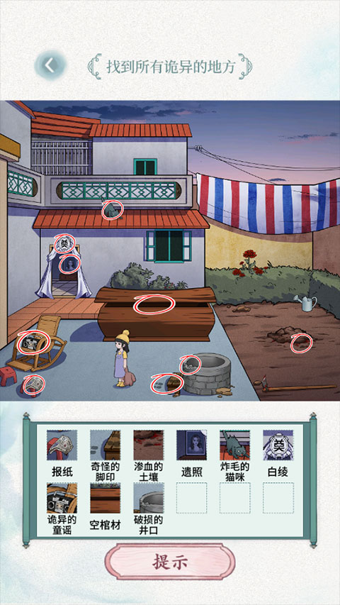 規(guī)則怪談?dòng)螒蚴謾C(jī)版