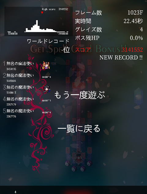 東方魔導錄最新版