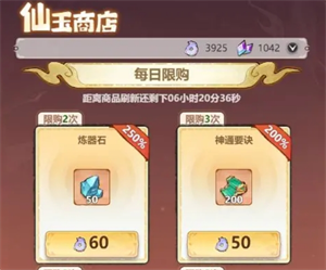 主宰世界神通系統怎么玩-主宰世界神通系統玩法介紹