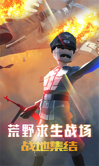 荒野求生戰場無敵版