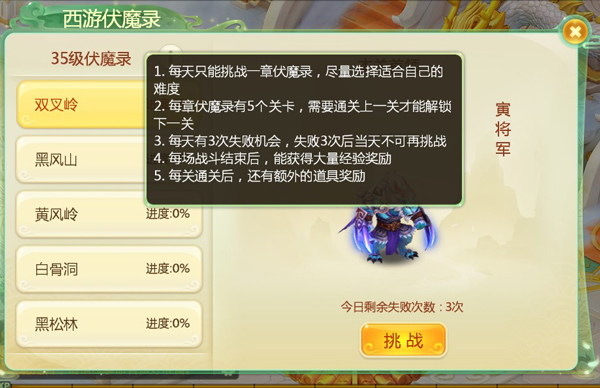 西游女兒國0.1折版