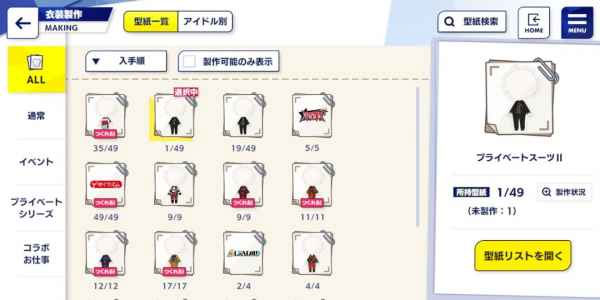 偶像夢幻祭2無限鉆石版