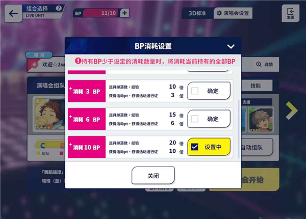 偶像夢幻祭2無限鉆石版