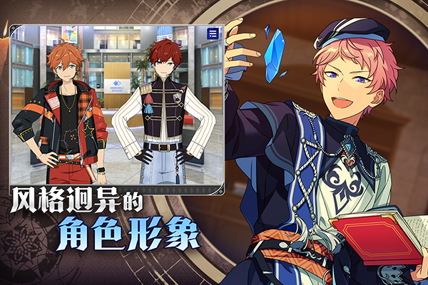 偶像夢幻祭2無限鉆石版