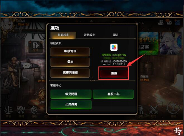 第七史詩國際服