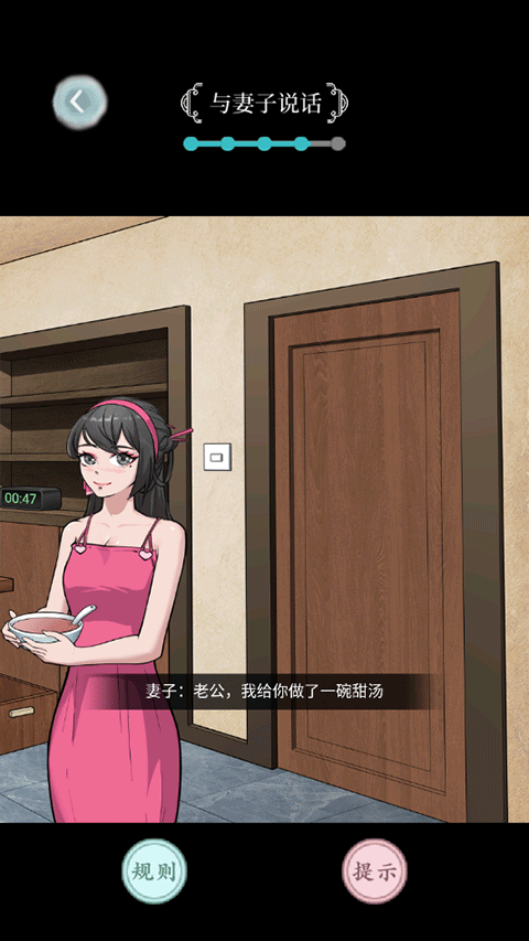 規(guī)則怪談?dòng)螒蚴謾C(jī)版