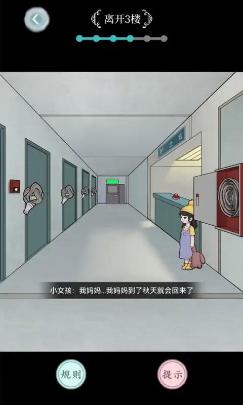 規(guī)則怪談?dòng)螒蚴謾C(jī)版