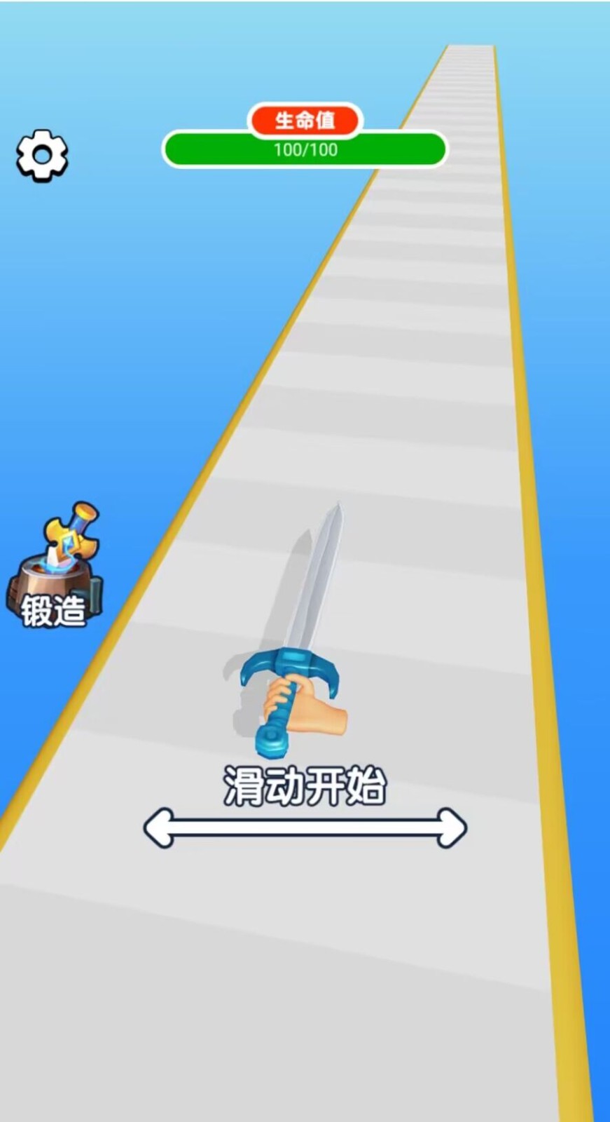 武器鑄造大師免廣告版