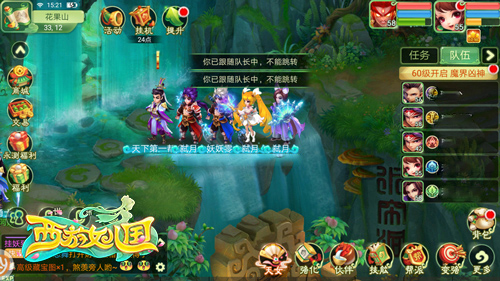 西游女兒國0.1折版