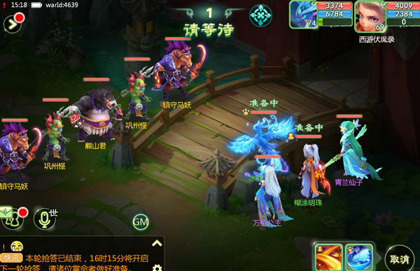 西游女兒國0.1折版