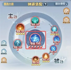 主宰世界神通系統怎么玩-主宰世界神通系統玩法介紹