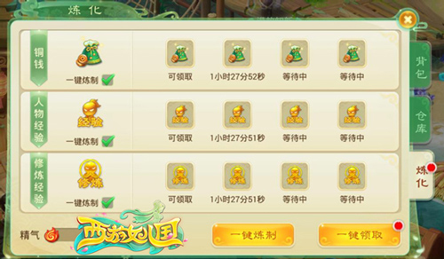 西游女兒國0.1折版