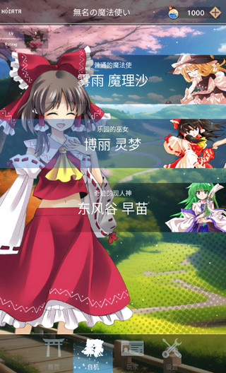 東方魔導錄最新版