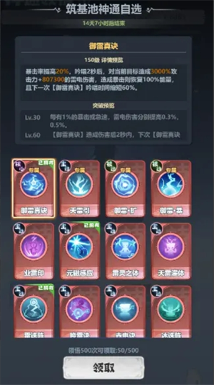 主宰世界神通系統怎么玩-主宰世界神通系統玩法介紹