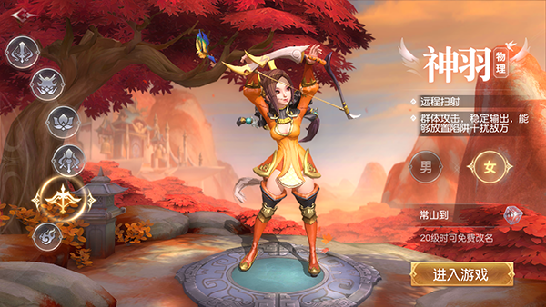 三國(guó)如龍傳0.1折版 三國(guó)如龍傳0.1折版