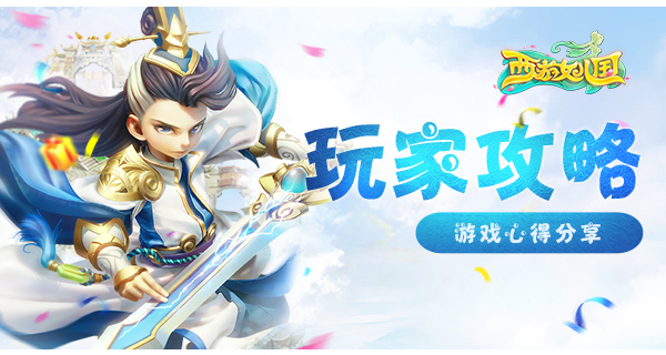 西游女兒國0.1折版