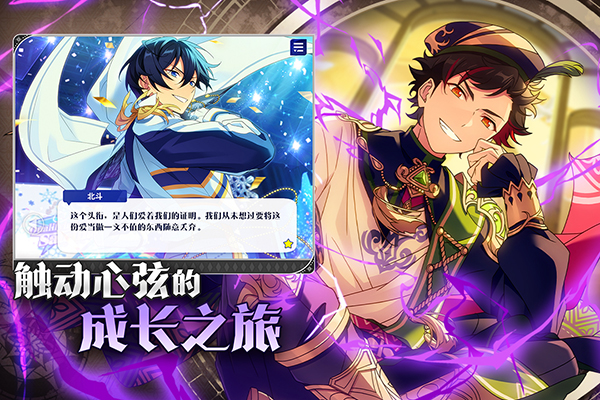 偶像夢幻祭2無限鉆石版