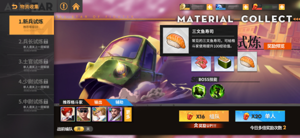 全明星激斗0.1折