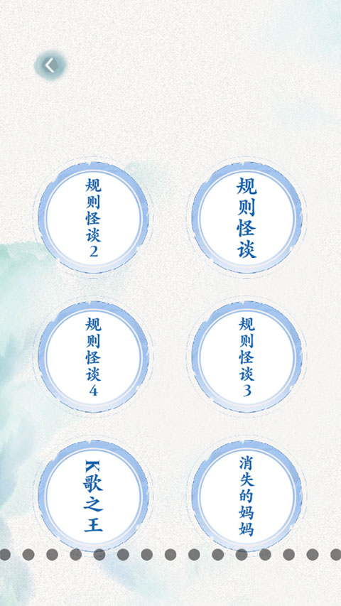 規(guī)則怪談?dòng)螒蚴謾C(jī)版