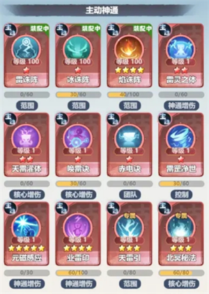 主宰世界神通系統怎么玩-主宰世界神通系統玩法介紹