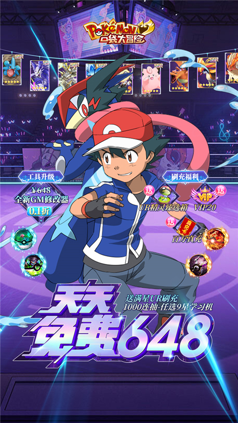 口袋大冒險gm版