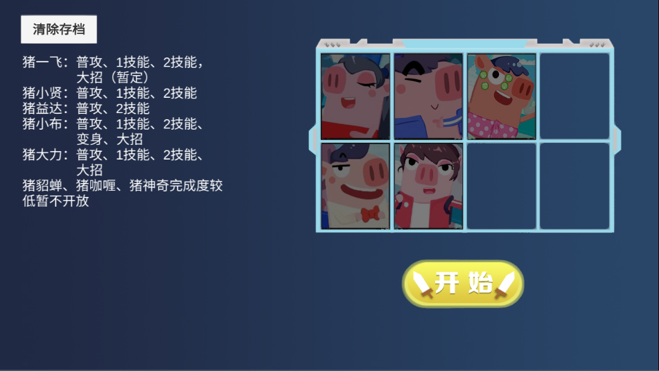 豬豬公寓無限金幣鉆石版