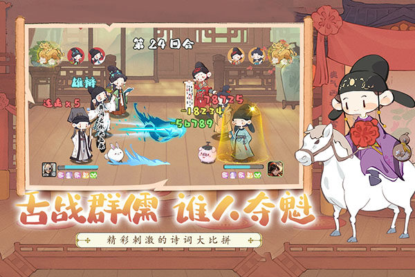 妙筆江山無限元寶版