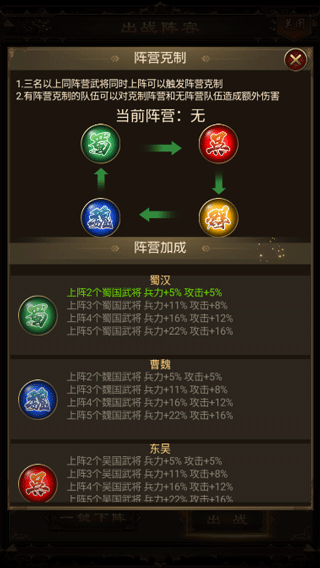 無雙魏蜀吳無限元寶版 無雙魏蜀吳無限元寶版