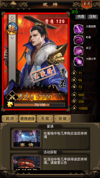 無雙魏蜀吳無限元寶版 無雙魏蜀吳無限元寶版