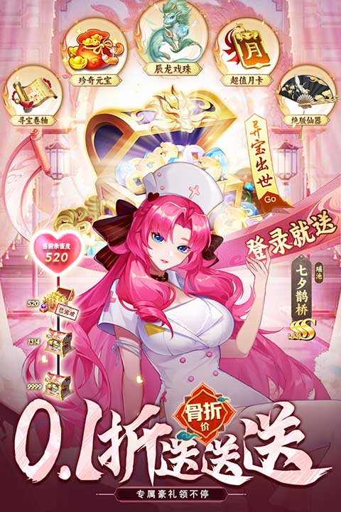 俠客道無限資源版