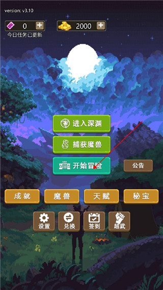 勇者地下城單機版