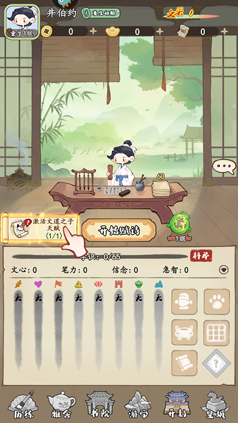 妙筆江山無限元寶版