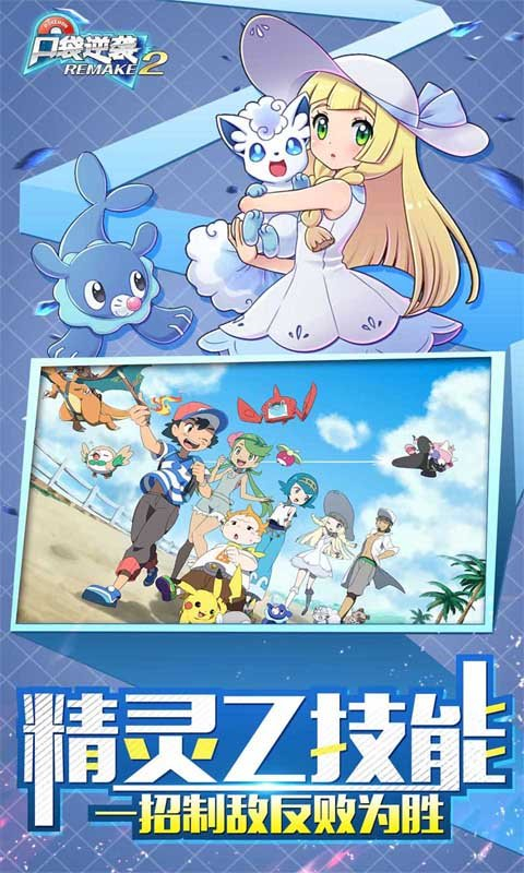 口袋逆襲無限鉆石版