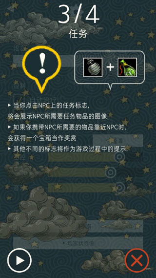 TRIGLAV魔塔手機版