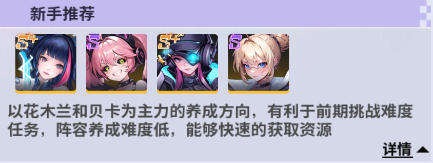 超維計劃游戲最新版