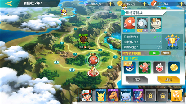 口袋大冒險gm版