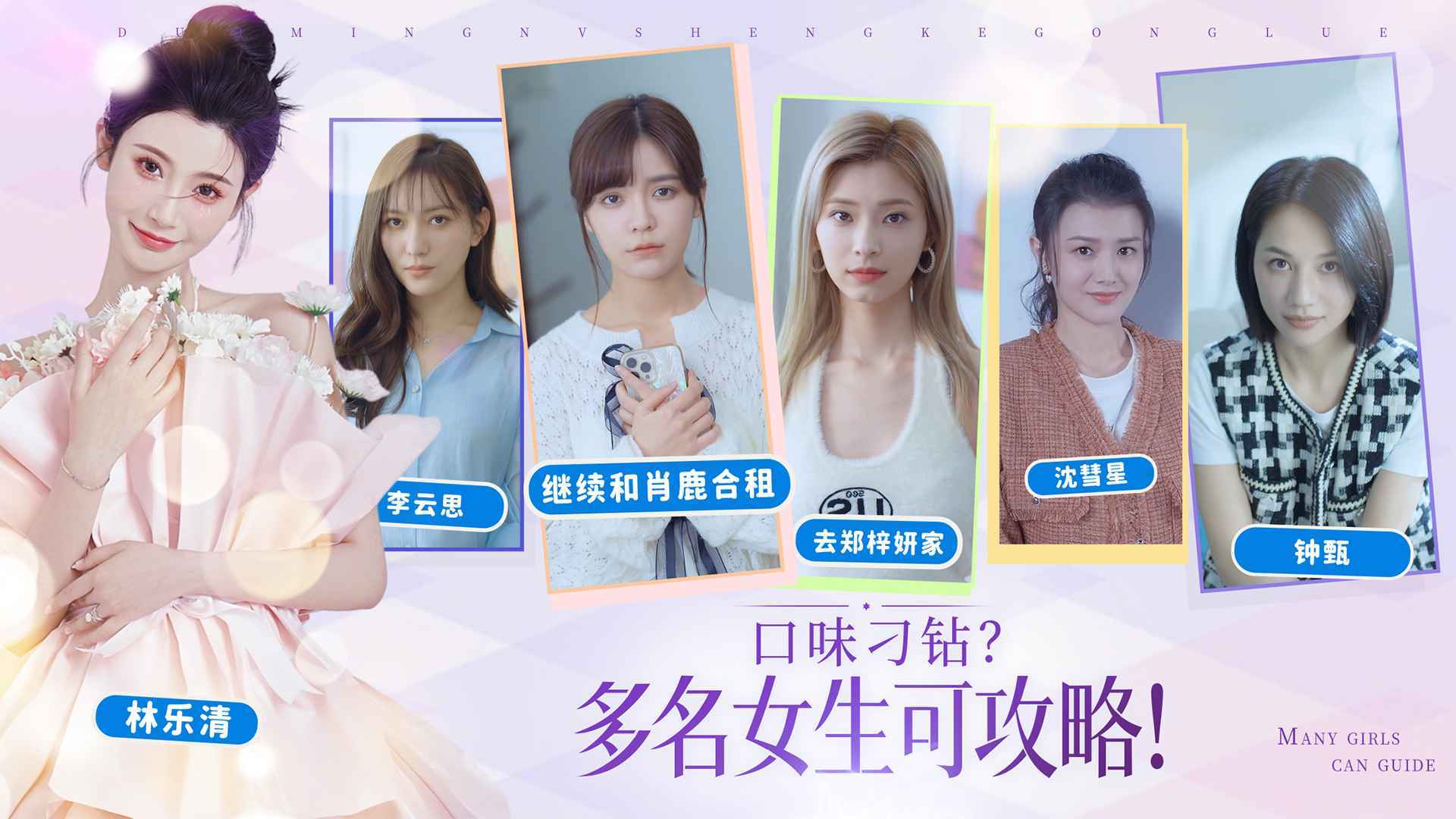 完蛋我被美女包圍了手機移植版