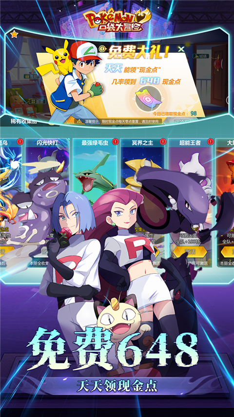 口袋大冒險gm版