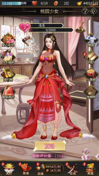 逍遙三國0.1折 逍遙三國0.1折