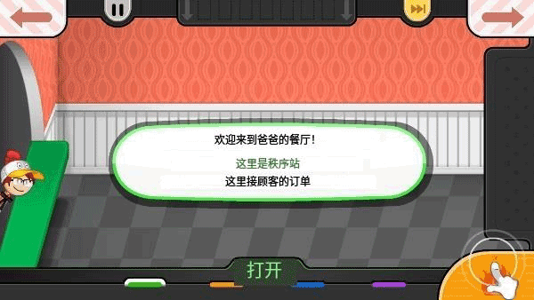 老爹炸雞漢堡店togo無限金幣版