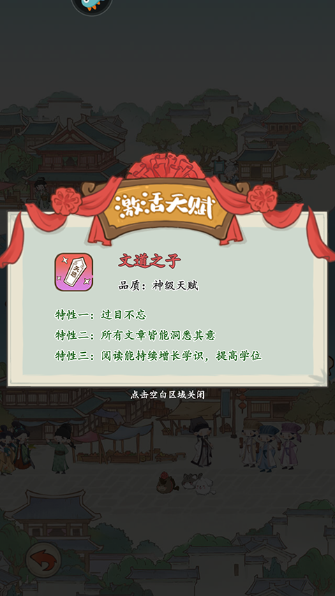 妙筆江山無限元寶版