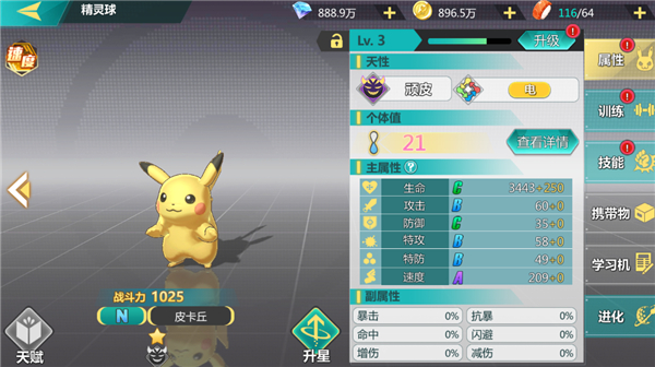 口袋大冒險gm版